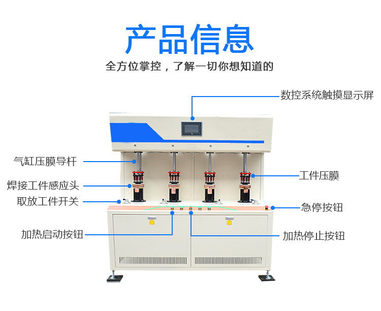 發熱盤四工位高頻釺焊機-電熱盤高頻焊機(圖10)