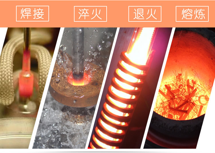IGBT中頻榴莲视频色在线观看加熱電源 金屬加熱淬火熔煉鍛造紅衝熱處理(圖2)