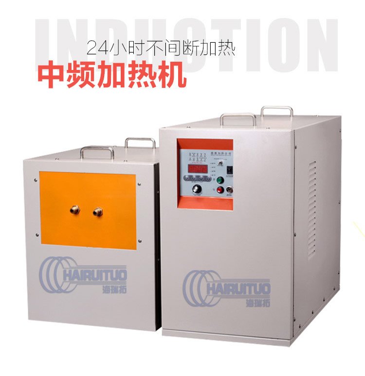 中頻榴莲视频色在线观看加熱機 IGBT中頻電源(圖1)