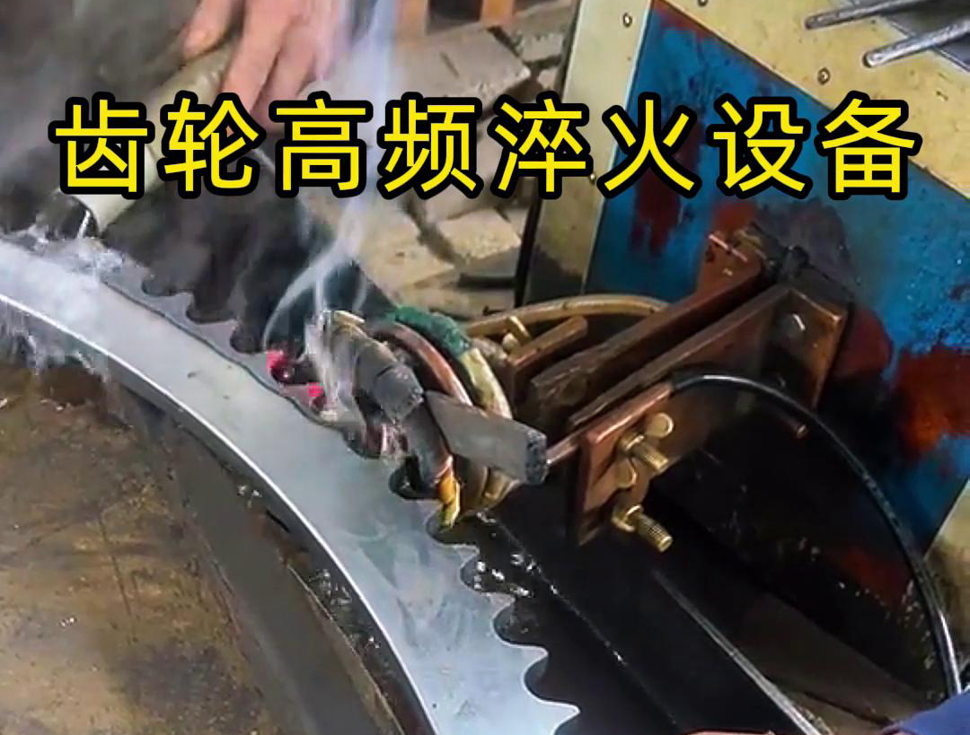 1.8 米直徑鋸片超高頻臥式淬火生產實踐(圖3)